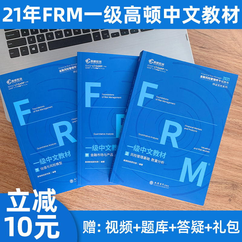 高顿frm网课多少钱 高顿cpa培训网课费用