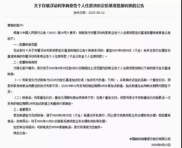 房贷5.1需要转lpr吗 房贷6125%换成lPR合适吗