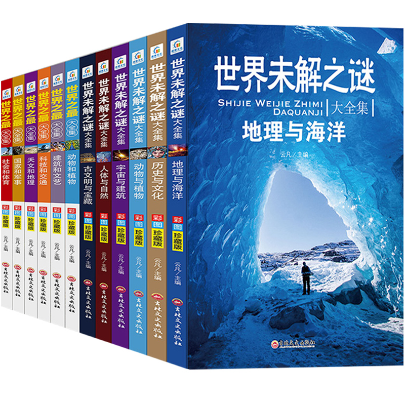 flag未解之谜大全 未解之谜大全电子书TXT