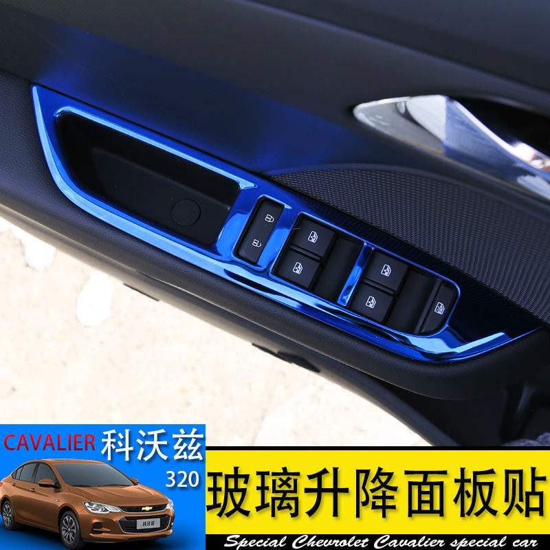 科沃兹如何改遥控车窗 科沃兹如何改遥控车窗功能