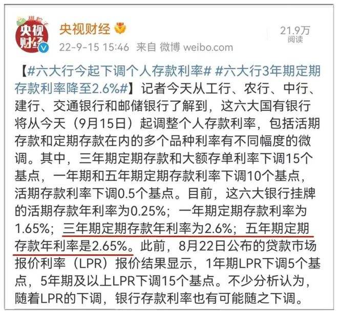 建行lpr新政 建行lpr什么时候生效