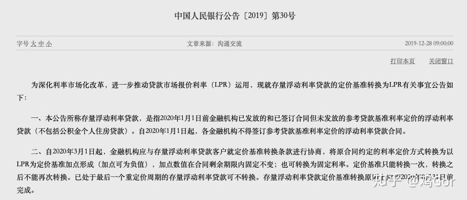 lpr修改合同 lpr签订了不能修改了吗