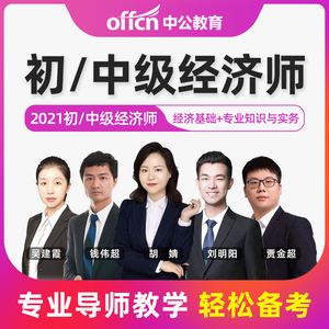 中公银行网课 中公银行网课多少钱