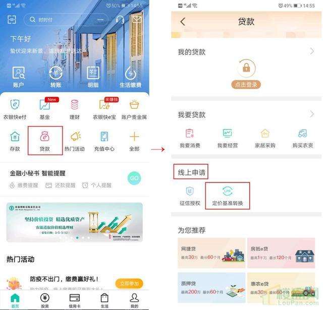招行如何转lpr 招行如何转账给香港一卡通