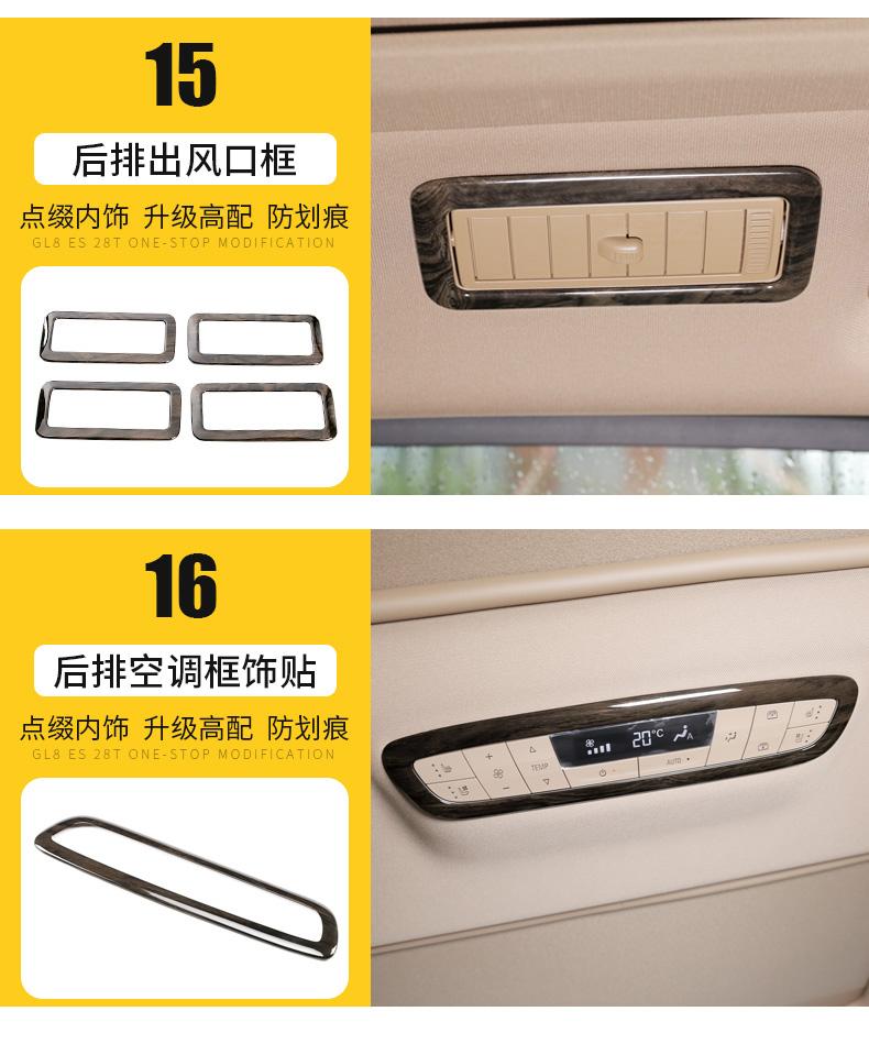 别克gl8前装饰盖安装 别克gl8后备箱盖板怎么拆