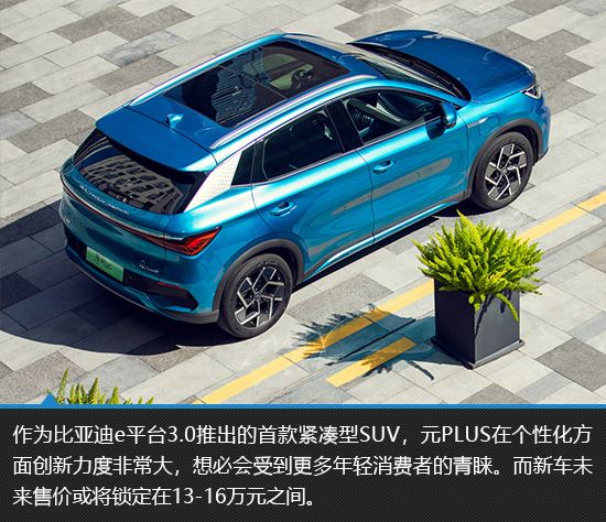 比亚迪元plus改色奶茶色 比亚迪app里的车颜色能换吗