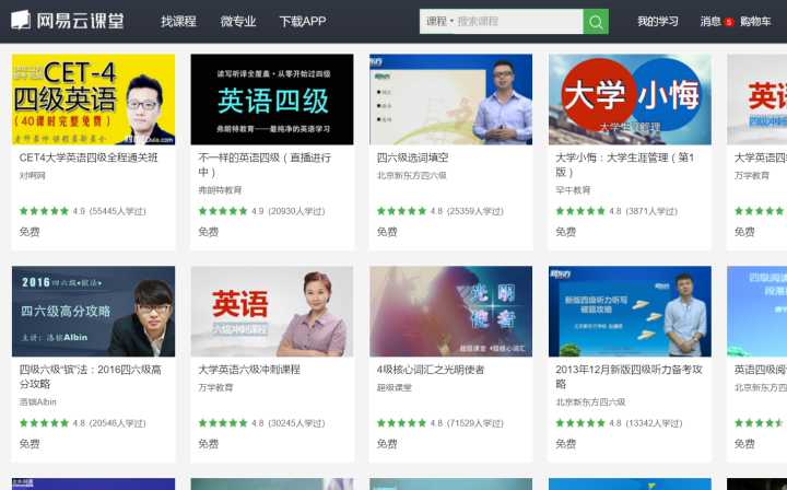 网课贴吧 网课百度百科