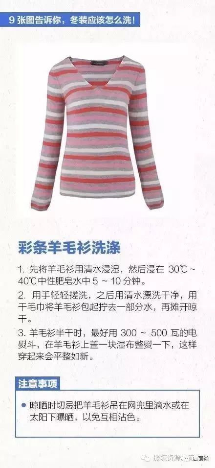 羊毛衫可以机洗 羊毛衫可以机洗码