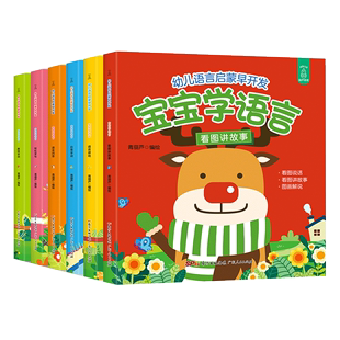 早教幼儿学说话 早教能帮助孩子说话吗