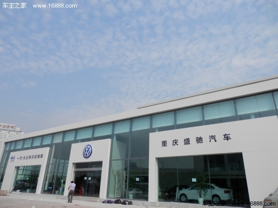 重庆景通大众4s店 