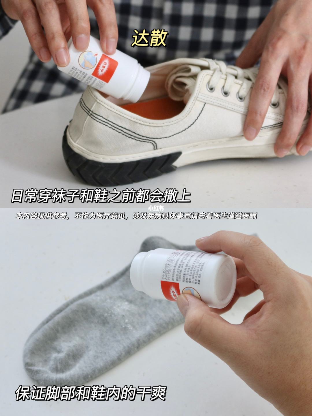 有脚气的皮鞋怎么消毒 有脚气的皮鞋怎么消毒好