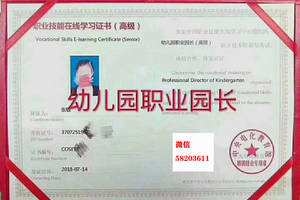 考早教证需要什么条件 考早教资格证需要什么条件