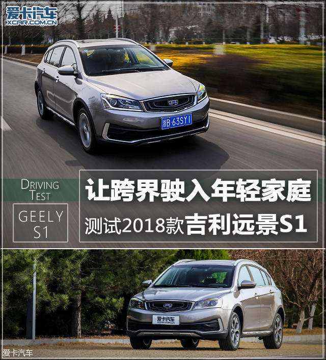大众好还是吉利好 大众车好还是吉利好