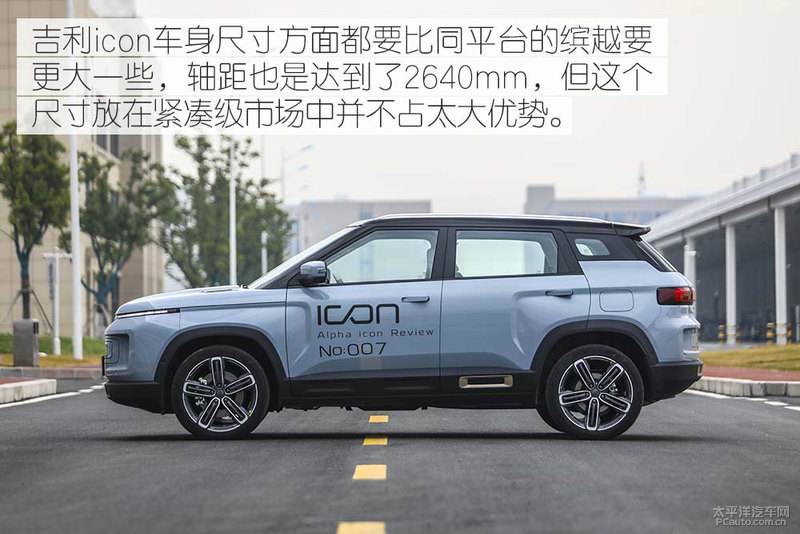 龙港吉利icon 龙港吉利汽车4s店地址电话