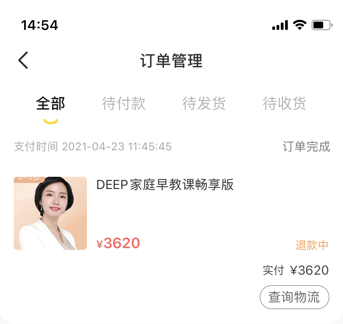 早教不退费怎么投诉 早教不退费怎么投诉老师