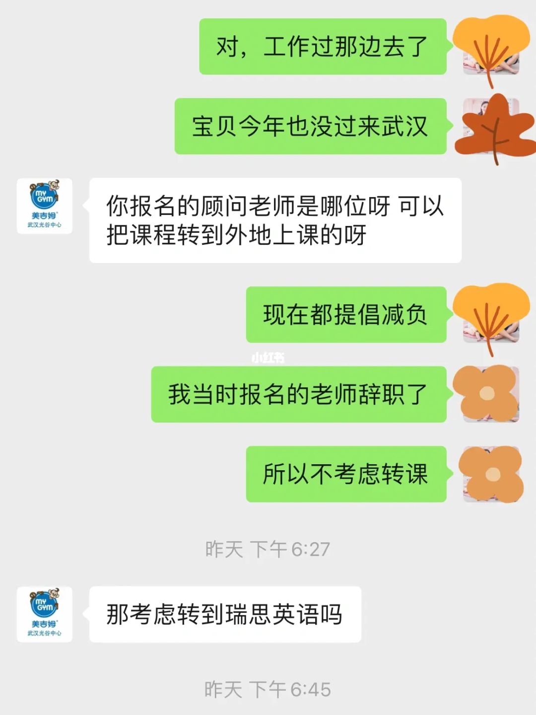 早教不退费怎么投诉 早教不退费怎么投诉老师