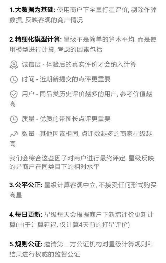 大众点评的积分有什么用 大众点评的积分有什么用途