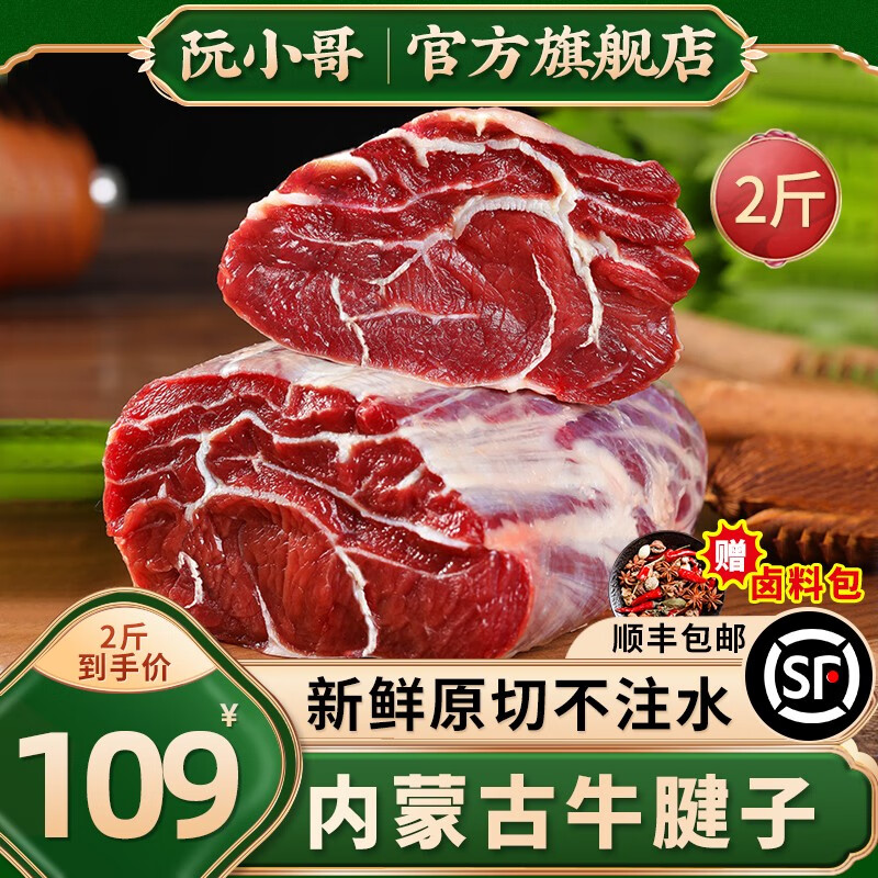 牛腱子肉适合涮火锅吗 牛腱子肉适合涮火锅吗视频