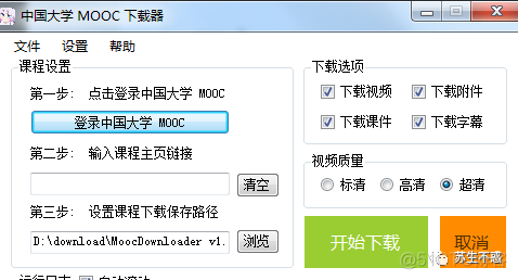 慕课网破解版 慕课网破解版百度云