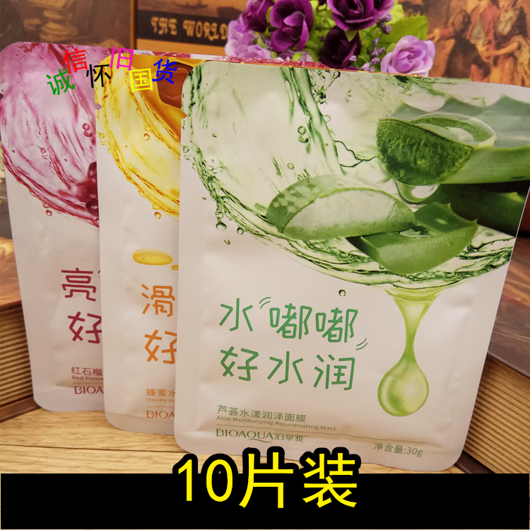 芦荟蜂蜜面膜 芦荟蜂蜜面膜的功效与作用新鲜