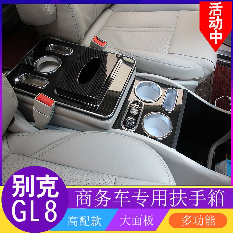 别克gl8手扶箱接线定义 别克gl8手扶箱接线定义图