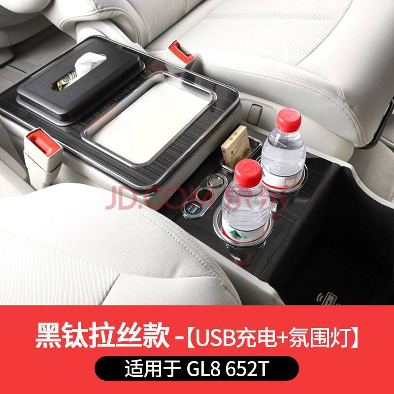 别克gl8手扶箱接线定义 别克gl8手扶箱接线定义图