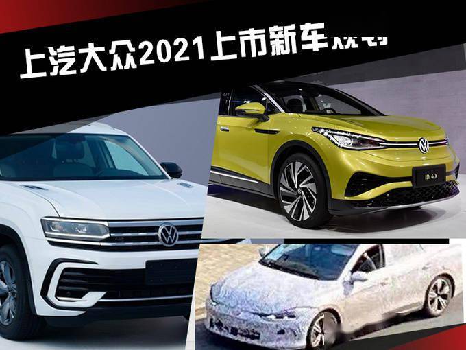 大众最近上市新车 大众最近上市新车是哪款