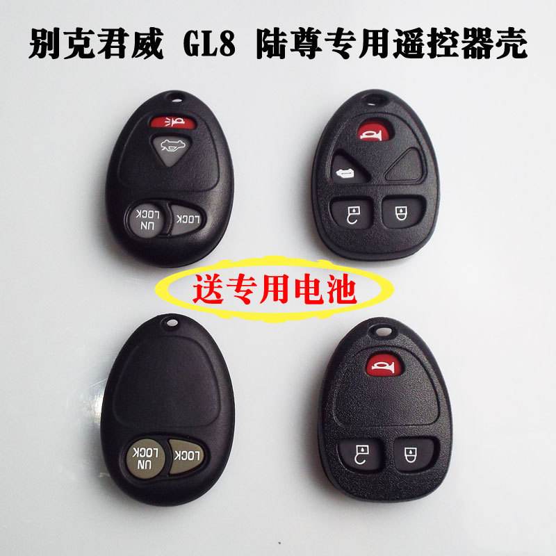 别克gl8车钥匙功能说明 别克gl8es钥匙功能介绍
