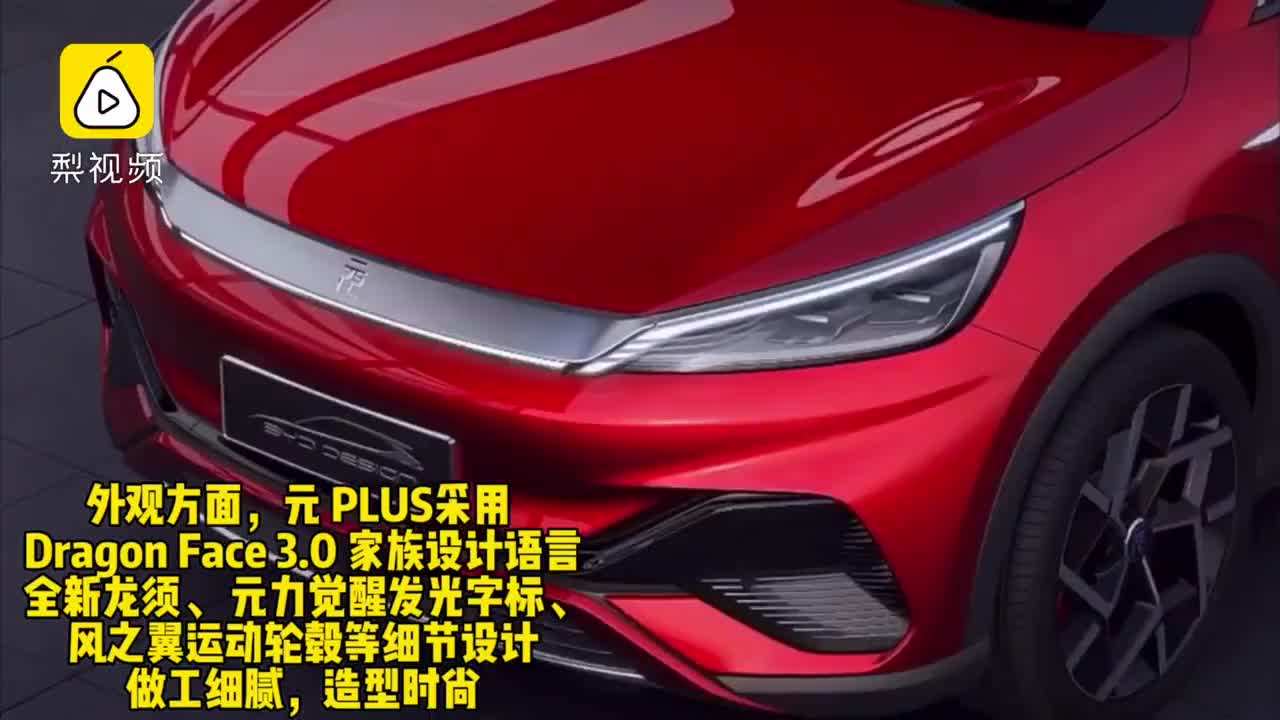 比亚迪元plus各型号 比亚迪元plus型号和价格