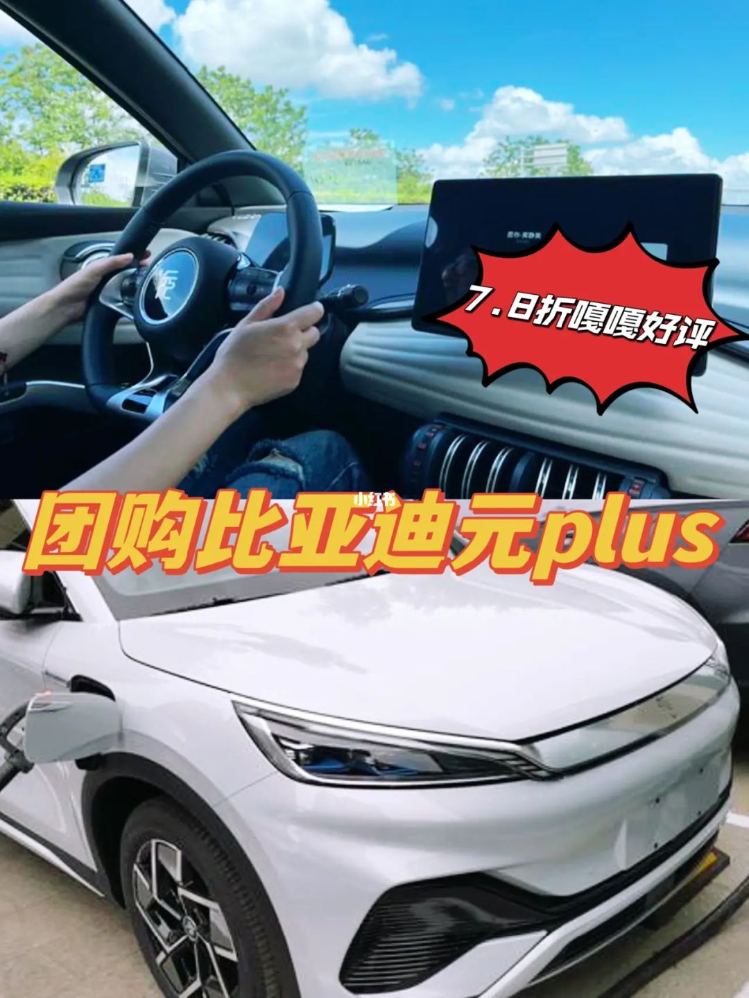 比亚迪元plus摆摊 比亚迪最新元Plus实车