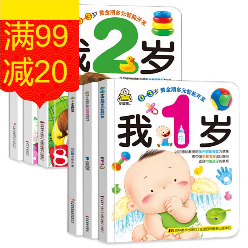1岁宝宝早教方法 1岁半宝宝的早教四大方法