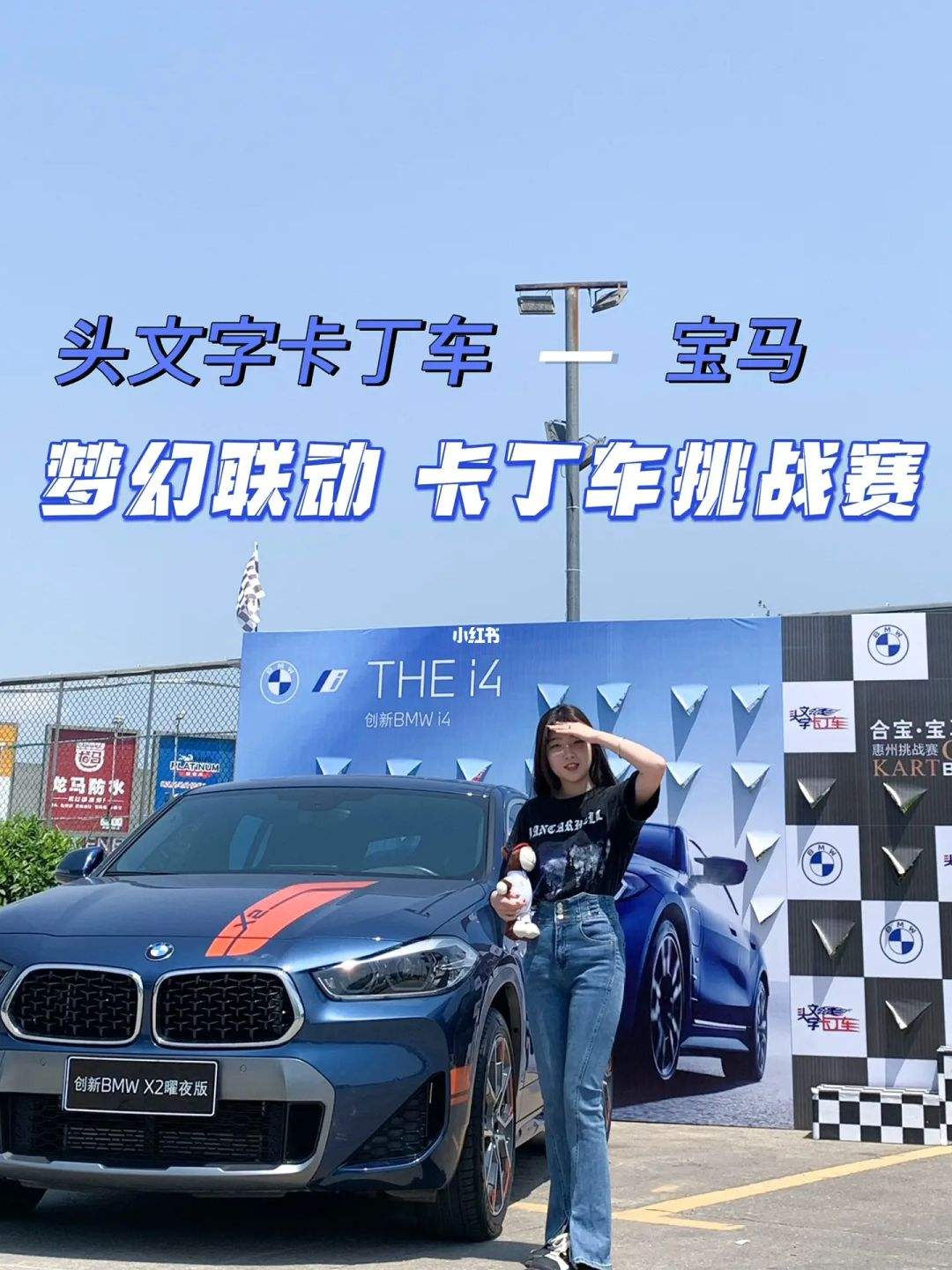 宝马mp3挑战赛 