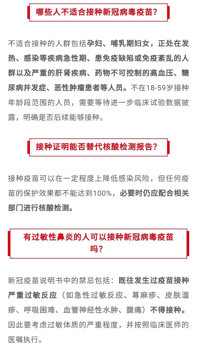 新冠病毒疫苗有没有必要打 新冠病毒疫苗有没有必要打第三针