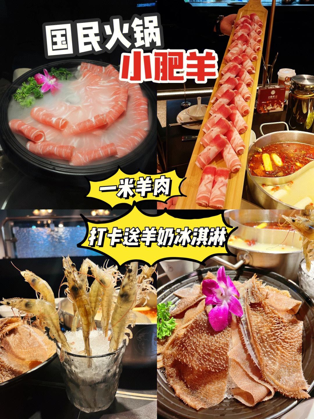 北仑自助火锅 宁波北仑自助火锅