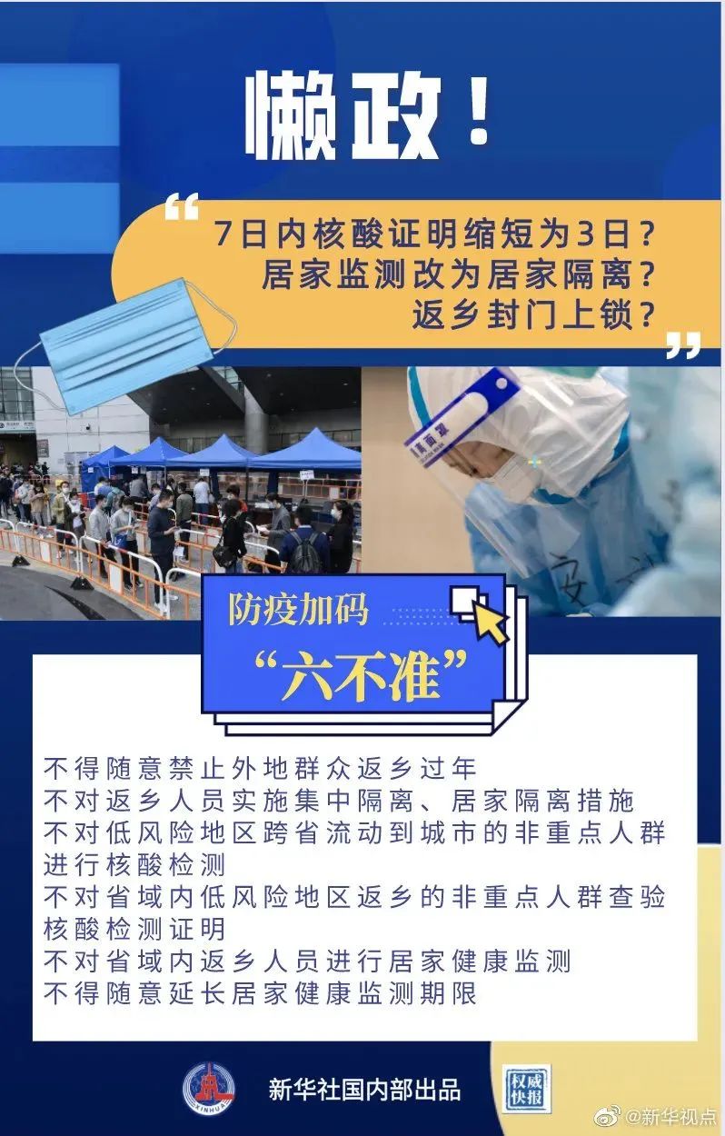 新冠病毒六不准简介 新冠状病毒六早是什么