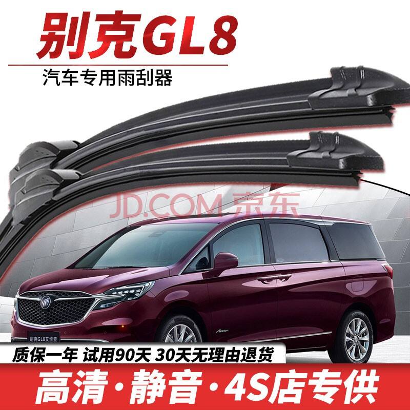 别克gl8雨刮速度 别克gl8雨刮速度怎么调节