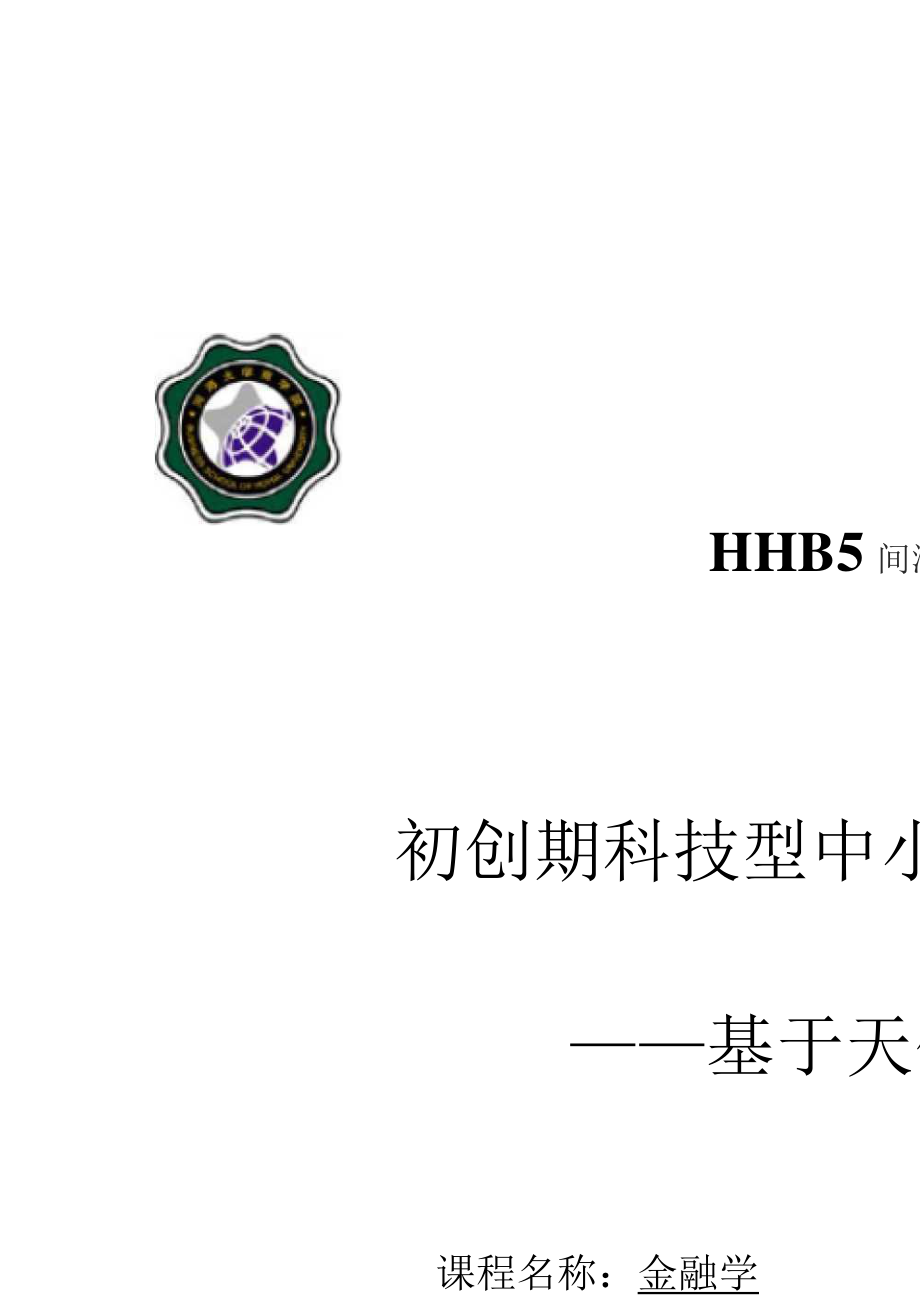 天使投资公司需要哪些手续 天使投资公司需要哪些手续和证件