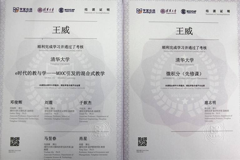 名华慕课 一般几级地震会造成房屋损坏名华慕课