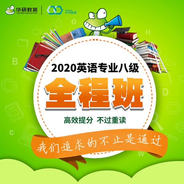 初中英语网课推荐 比较好的初中英语网课
