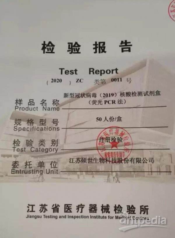 新冠病毒检测液成分 新冠病毒检测试剂图片