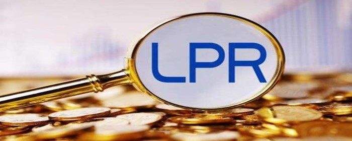 lpr什么时候下发 lpr什么时候出台的