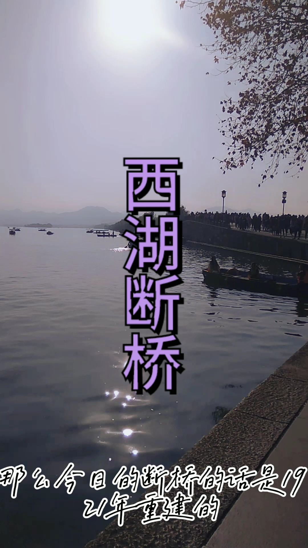 西湖白堤多长 西湖白沙堤图片