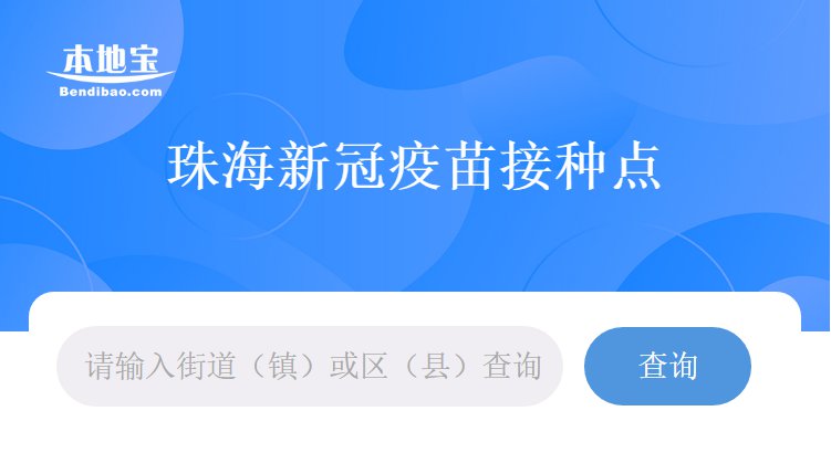 珠海新冠病毒是哪里的 珠海新冠病毒是哪里的毒株
