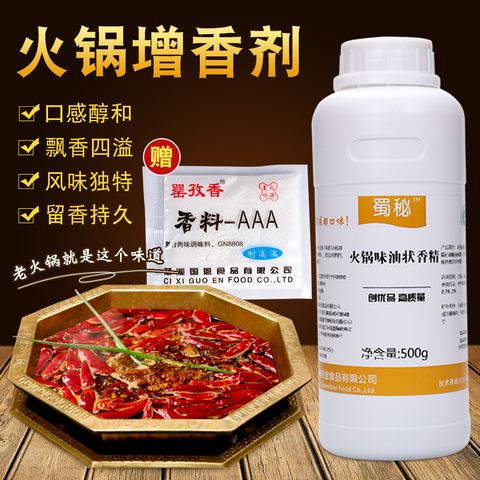 火锅增香剂 火锅增香剂怎么用