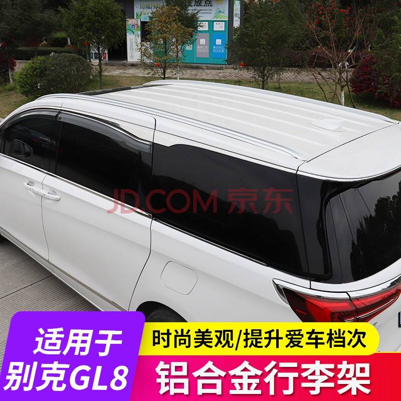 别克gl8加后尾钩 别克gl8有后拖车钩吗