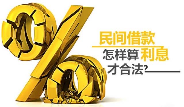 法院lpr计算器罚息 人民法院lpr利息计算方法