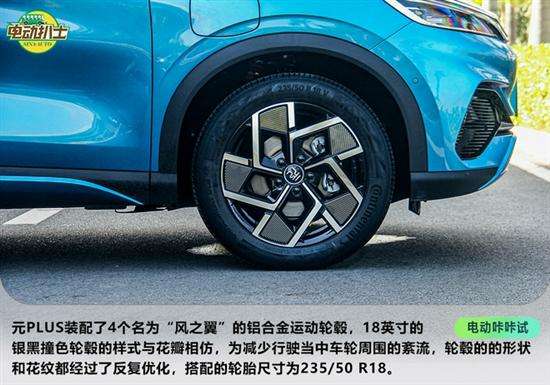 比亚迪元plus有异响 比亚迪元plus有异响怎么回事