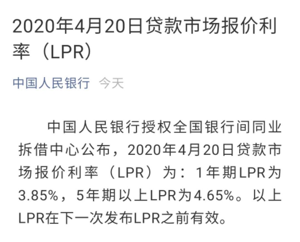 央行lpr降违规 央行lpr多久调整一次