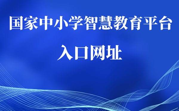 国家网课禁止 国家允不允许上网课