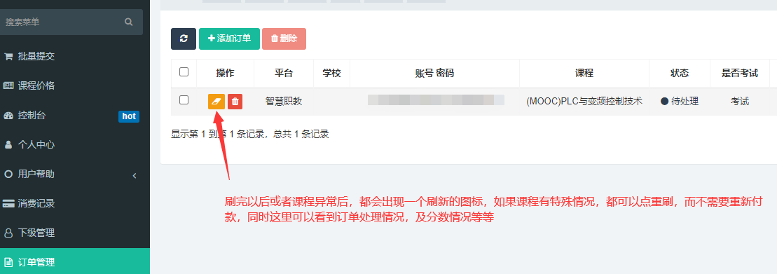 国家网课禁止 国家允不允许上网课